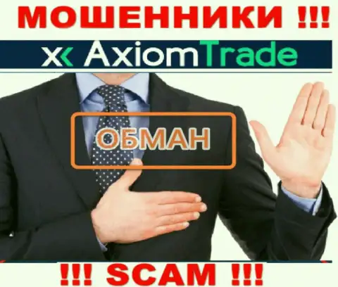 Не стоит верить компании Axiom Trade, сольют обязательно и Вас