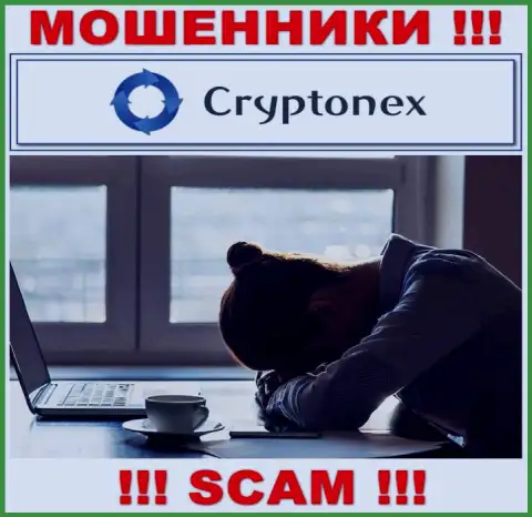CryptoNex Org раскрутили на вложенные денежные средства - напишите претензию, Вам попытаются оказать помощь