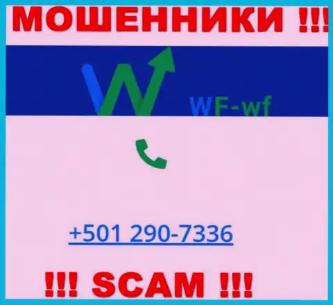 Будьте внимательны, когда звонят с левых телефонных номеров, это могут оказаться кидалы WF-WF Com