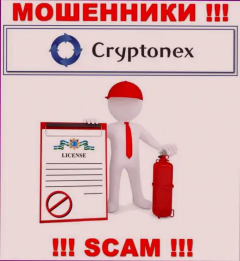 У махинаторов CryptoNex на сайте не показан номер лицензии компании !!! Будьте очень внимательны