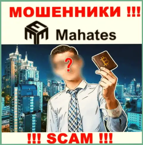 Мошенники Mahates Com прячут свое руководство