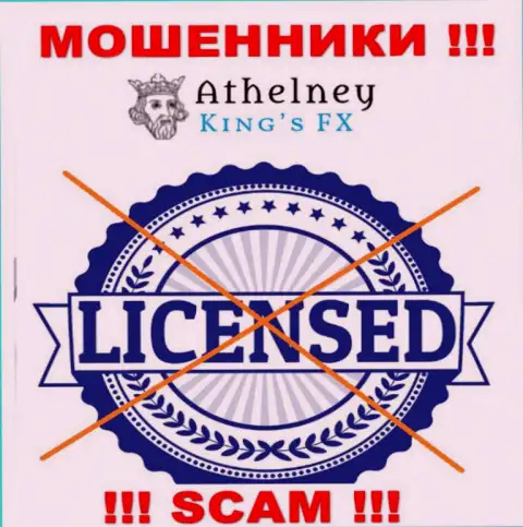 Лицензию аферистам никто не выдает, в связи с чем у internet-мошенников Athelney FX ее нет