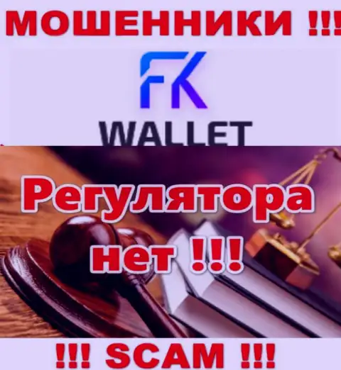 FKWallet - это сто пудов internet мошенники, прокручивают свои грязные делишки без лицензии и без регулирующего органа