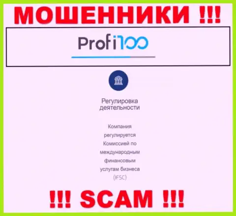 Мошенническая компания Profi100 Com работает под прикрытием мошенников в лице IFSC