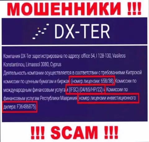 Именно этот номер лицензии предоставлен на информационном портале обманщиков DXTer