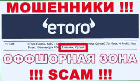 Не верьте internet-махинаторам e Toro, так как они базируются в оффшоре: Cyprus