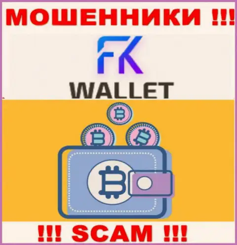 FKWallet - это интернет-лохотронщики, их деятельность - Криптовалютный кошелек, нацелена на отжатие финансовых вложений наивных клиентов