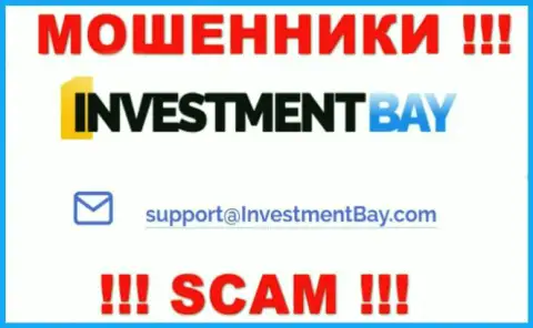 На онлайн-ресурсе организации Investment Bay предложена электронная почта, писать на которую не советуем