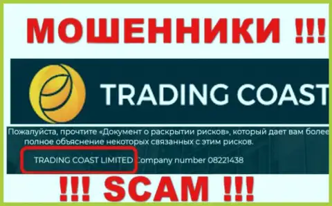 Trading-Coast Com - юридическое лицо жуликов компания Трейдинг Коаст Лтд