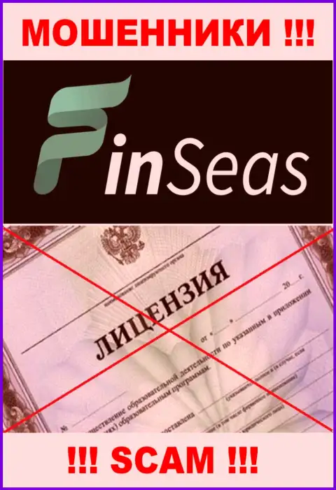 Деятельность лохотронщиков ФинСиас заключается в отжимании финансовых средств, поэтому у них и нет лицензии