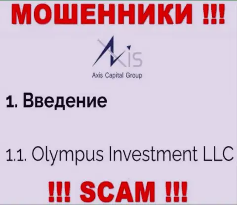 Юр. лицо Axis Capital Group - это Olympus Investment LLC, именно такую инфу предоставили разводилы на своем портале