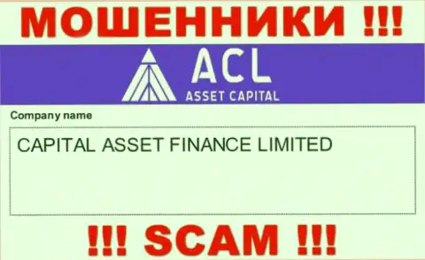 Свое юридическое лицо организация Asset Capital не скрыла - это Capital Asset Finance Limited