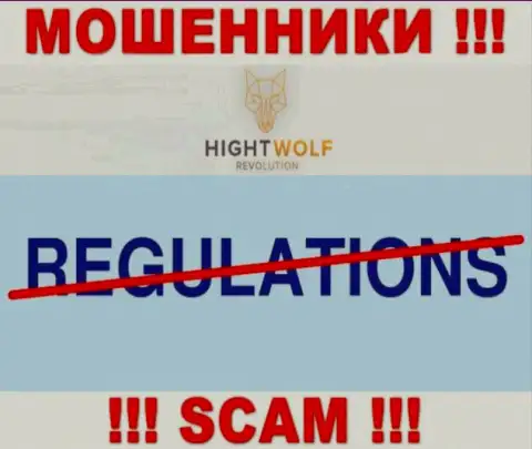 Деятельность HightWolf НЕЛЕГАЛЬНА, ни регулятора, ни лицензионного документа на осуществление деятельности НЕТ