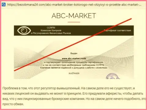 Создатель обзора противозаконных действий ABCMarket говорит, как цинично обдирают лохов эти internet-мошенники