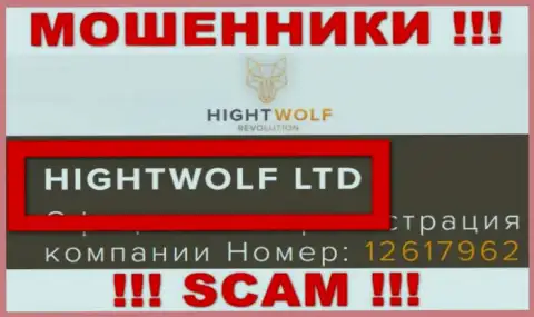 HightWolf LTD - данная организация руководит кидалами Hight Wolf