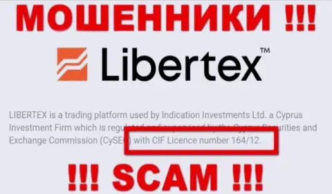 Весьма рискованно доверять конторе Libertex, хотя на онлайн-ресурсе и предоставлен ее номер лицензии