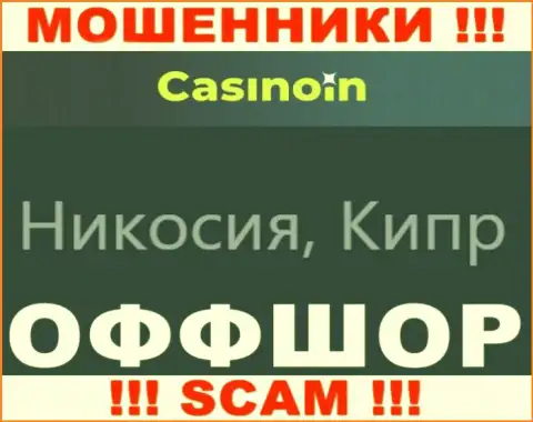 Незаконно действующая компания Casino In имеет регистрацию на территории - Cyprus
