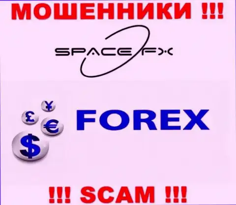 SpaceFX - это ненадежная контора, направление работы которой - Forex