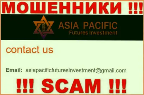 Электронный адрес мошенников Asia Pacific