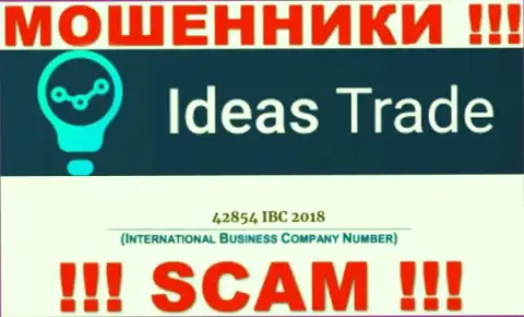 Осторожно !!! Регистрационный номер Ideas Trade: 42854 IBC 2018 может быть липовым
