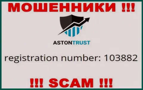 В сети internet прокручивают делишки шулера AstonTrust Net ! Их номер регистрации: 103882