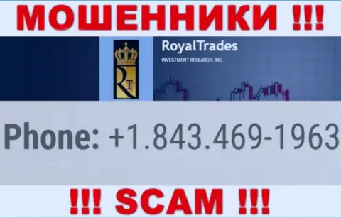 Royal Trades жуткие мошенники, выманивают финансовые средства, звоня людям с различных номеров телефонов