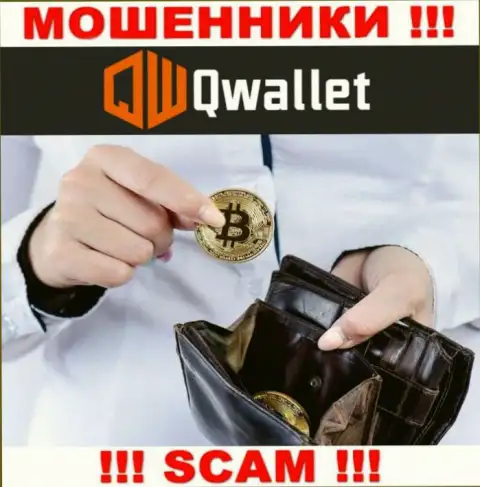 Q Wallet жульничают, предоставляя мошеннические услуги в сфере Крипто кошелек
