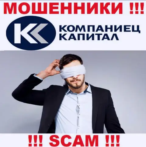 Отыскать сведения об регуляторе интернет воров Kompaniets Capital нереально - его нет !!!