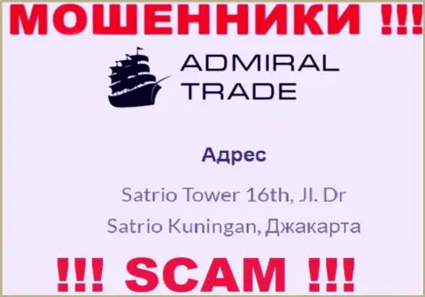 Не взаимодействуйте с AdmiralTrade - данные шулера пустили корни в офшоре по адресу - Сатрио Товер 16, Джл. Д-р Сатрио Кунинган, Джакарта