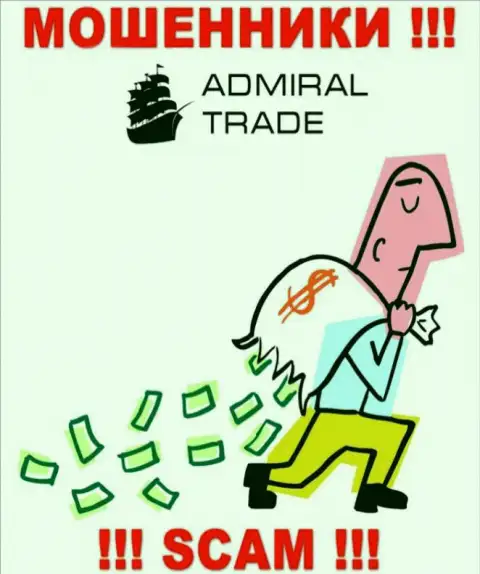 Не взаимодействуйте с жульнической дилинговой организацией Admiral Trade, облапошат стопроцентно и Вас