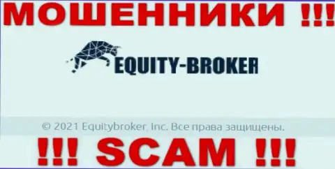 Екьютиброкер Инк - это МАХИНАТОРЫ, а принадлежат они Equitybroker Inc