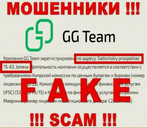 Представленный юридический адрес на сайте GG Team - это ФЕЙК !!! Избегайте указанных воров