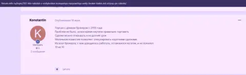Мнение игроков форекс дилинговой организации Юнити Брокер, расположенные на сайте forum-info ru