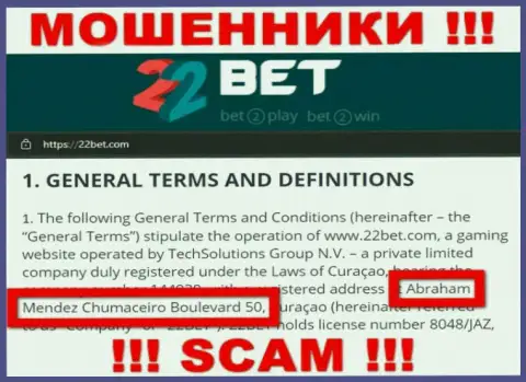 На онлайн-ресурсе кидал 22 Bet написано, что они расположены в оффшорной зоне - Abraham Mendez Chumaceiro Boulevard 50, Curaçao, будьте бдительны
