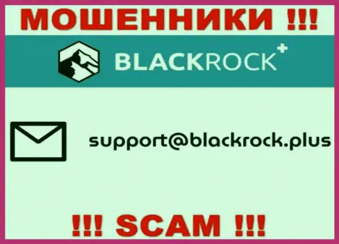 На сайте BlackRock Plus, в контактах, расположен адрес электронного ящика этих internet-мошенников, не рекомендуем писать, оставят без денег