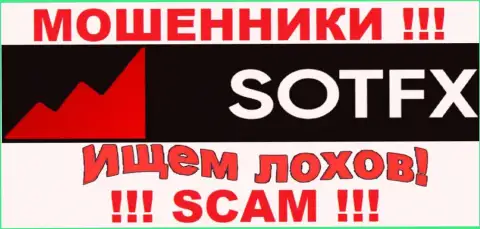 Не попадите на уловки агентов из SotFX Com - internet обманщики