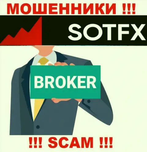 Broker - это направление деятельности противозаконно действующей компании Сот ФИкс