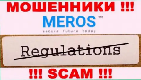 MerosTM Com не контролируются ни одним регулирующим органом - беспрепятственно сливают денежные средства !