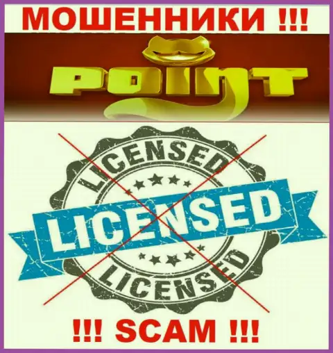Point Loto действуют противозаконно - у указанных internet мошенников нет лицензии !!! БУДЬТЕ КРАЙНЕ БДИТЕЛЬНЫ !!!