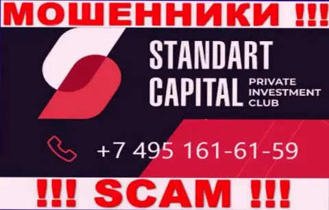 Будьте крайне осторожны, поднимая телефон - АФЕРИСТЫ из компании Standart Capital могут позвонить с любого телефонного номера