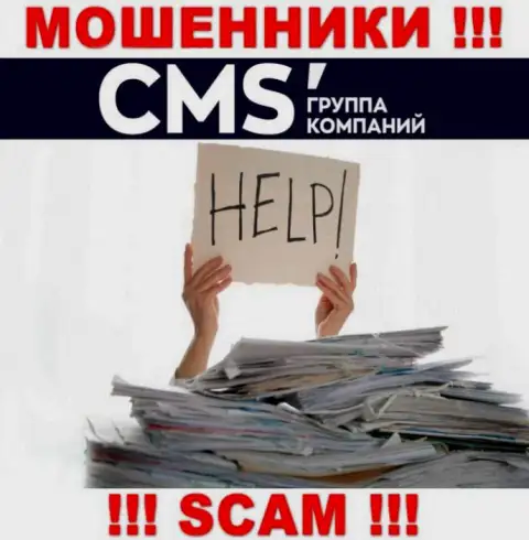CMS Группа Компаний кинули на вложенные денежные средства - напишите претензию, Вам постараются оказать помощь