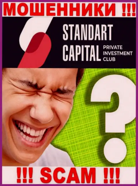 Не надо оставлять мошенников Standart Capital без наказания - боритесь за свои деньги
