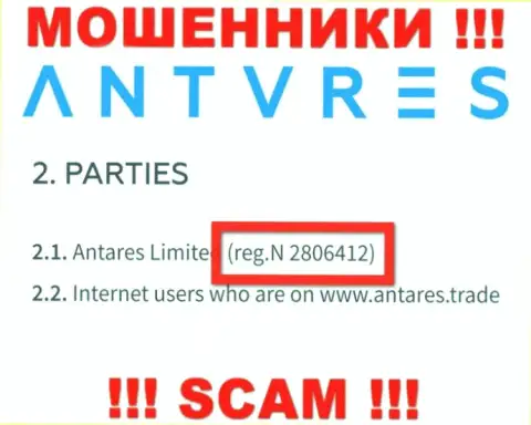 Antares Limited internet кидал Антарес Трейд было зарегистрировано под вот этим рег. номером: 2806412