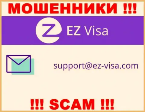 На информационном портале мошенников ЕЗВиза расположен этот e-mail, но не рекомендуем с ними связываться