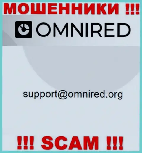 Не пишите письмо на электронный адрес Omnired - мошенники, которые отжимают денежные вложения доверчивых людей