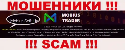 Юр лицо Mobius Soft Ltd - это Mobius Soft Ltd, такую информацию предоставили лохотронщики на своем веб-портале