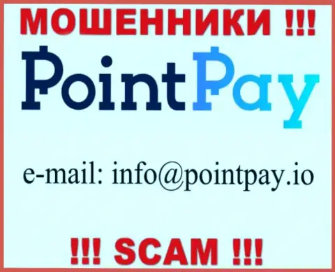 В разделе контакты, на официальном сайте интернет ворюг PointPay, найден был представленный е-мейл