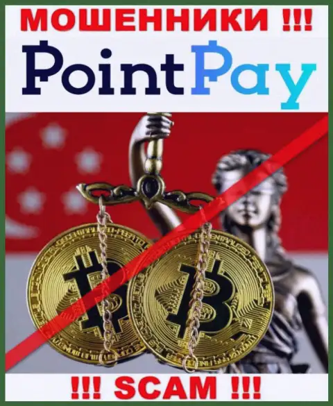 У компании PointPay Io не имеется регулятора - интернет-мошенники безнаказанно надувают клиентов