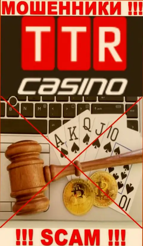 Имейте в виду, контора TTR Casino не имеет регулятора - это МОШЕННИКИ !