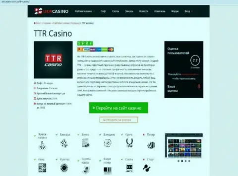 TTR Casino ГРАБЯТ ! Примеры противозаконных действий
